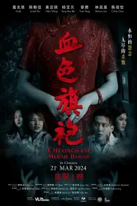 Cover Film Cheongsam Merah Darah